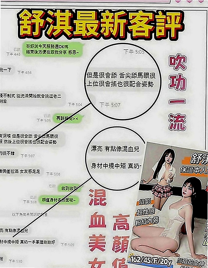 基隆外送茶：雅霜 |美妝櫃姐|168cm|49kg|E罩杯|20歲|一晚三次都不夠