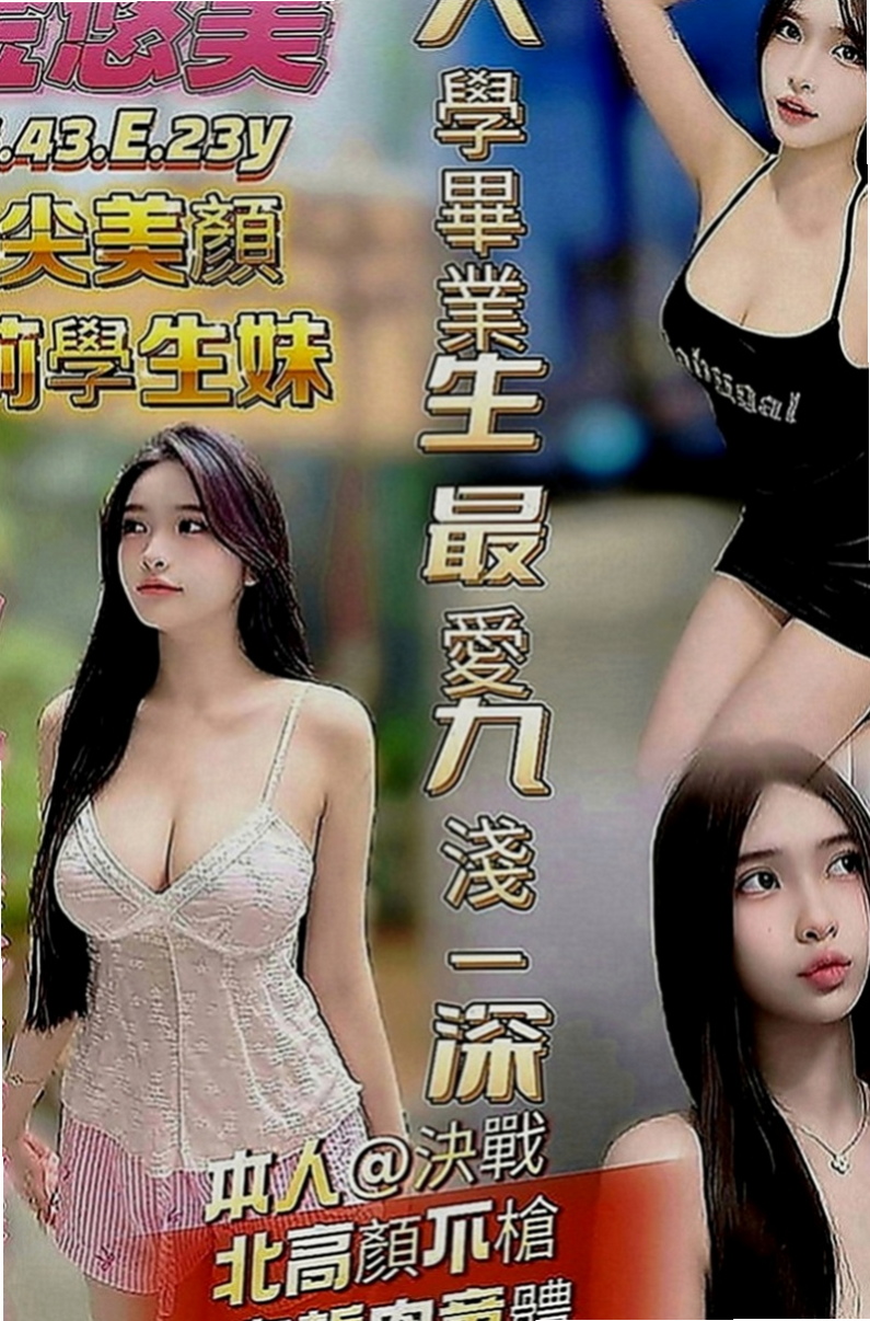 台東外約茶|外送茶莊：藍莓 |美女護士|166cm|54kg|C罩杯|22歲|體力很強 性愛高手 挑逗 私下無照尺度很大の妹妹