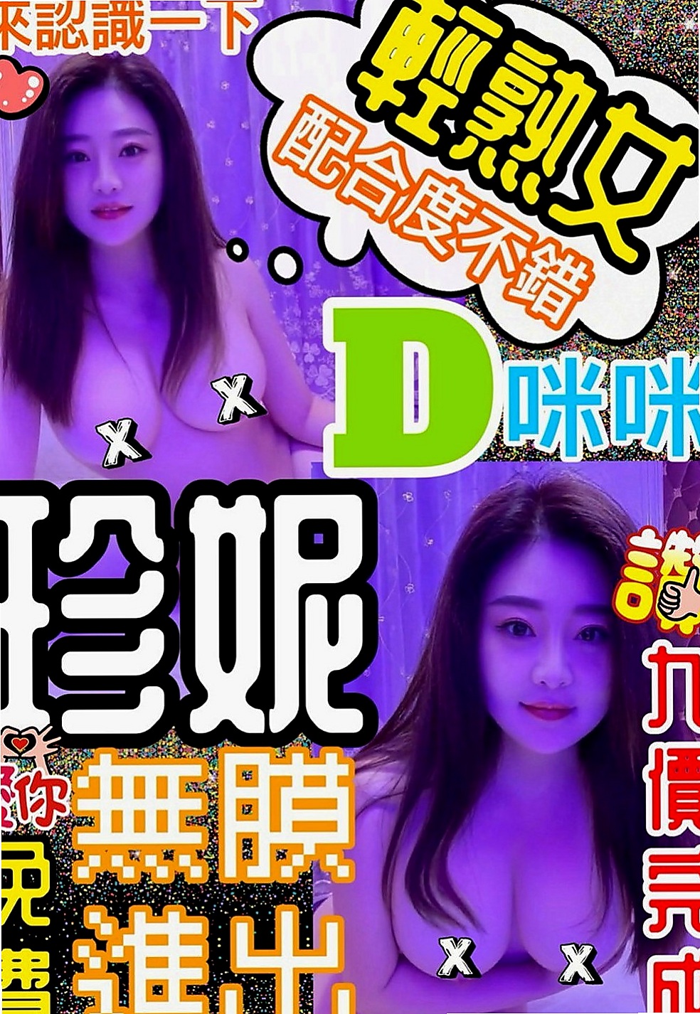 新店外賣茶：憐煙 |外拍女模|168cm|49kg|C罩杯|19歲|也喜歡男人扣扣自己小穴 清純可愛，,打扮性感、