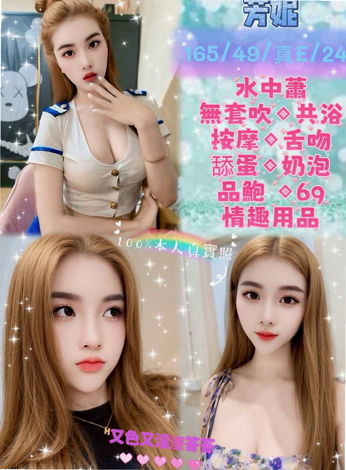 后里按摩全套：妙琳 |插花店老闆娘|165cm|55kg|C罩杯|23歲|每天都想做愛 性格開朗健談 配合情趣內衣  妹妹皮膚好嫩哦~~殘廢澡 喇舌口技非常好