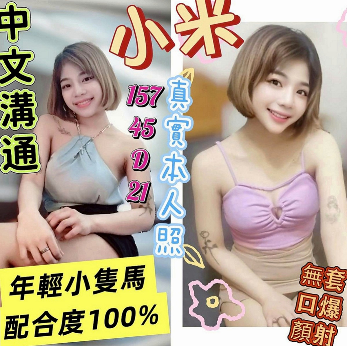 高雄外約茶|伴遊：念念 |混血兒學妹|169cm|45kg|D罩杯|24歲|害羞 膽小 清純 可愛  剛下海 想嘗試高潮的FU喲！ #評價爆表：超優質 高檔素質