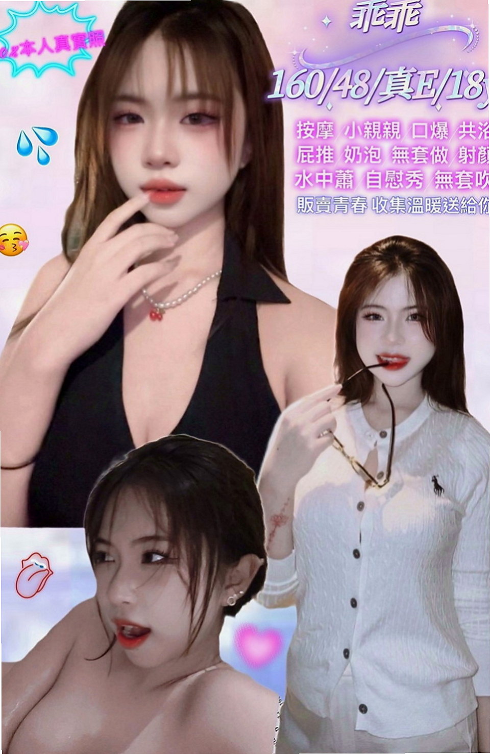 小港叫茶：師師 |可愛學生妹|169cm|46kg|E罩杯|19歲|溫柔可人，人很溫柔 聲音超級動聽，外表氣質都是一流，