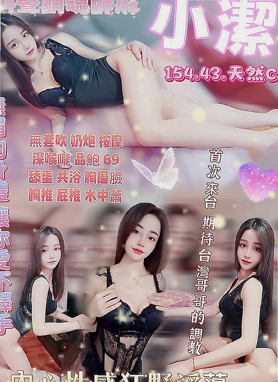 旗津外叫小姐：佩蕓 |幼教班老師|168cm|54kg|C罩杯|22歲|喜歡雙人泡泡浴 69 超想衝進洞穴抱緊處理