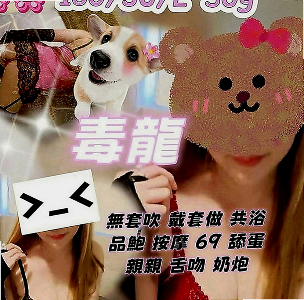 三民外賣茶：雨微 |氣質女生|169cm|47kg|E罩杯|20歲|下海兼職 滿足一下自己的好奇心  現在開放預約 纖細身材 女友fu