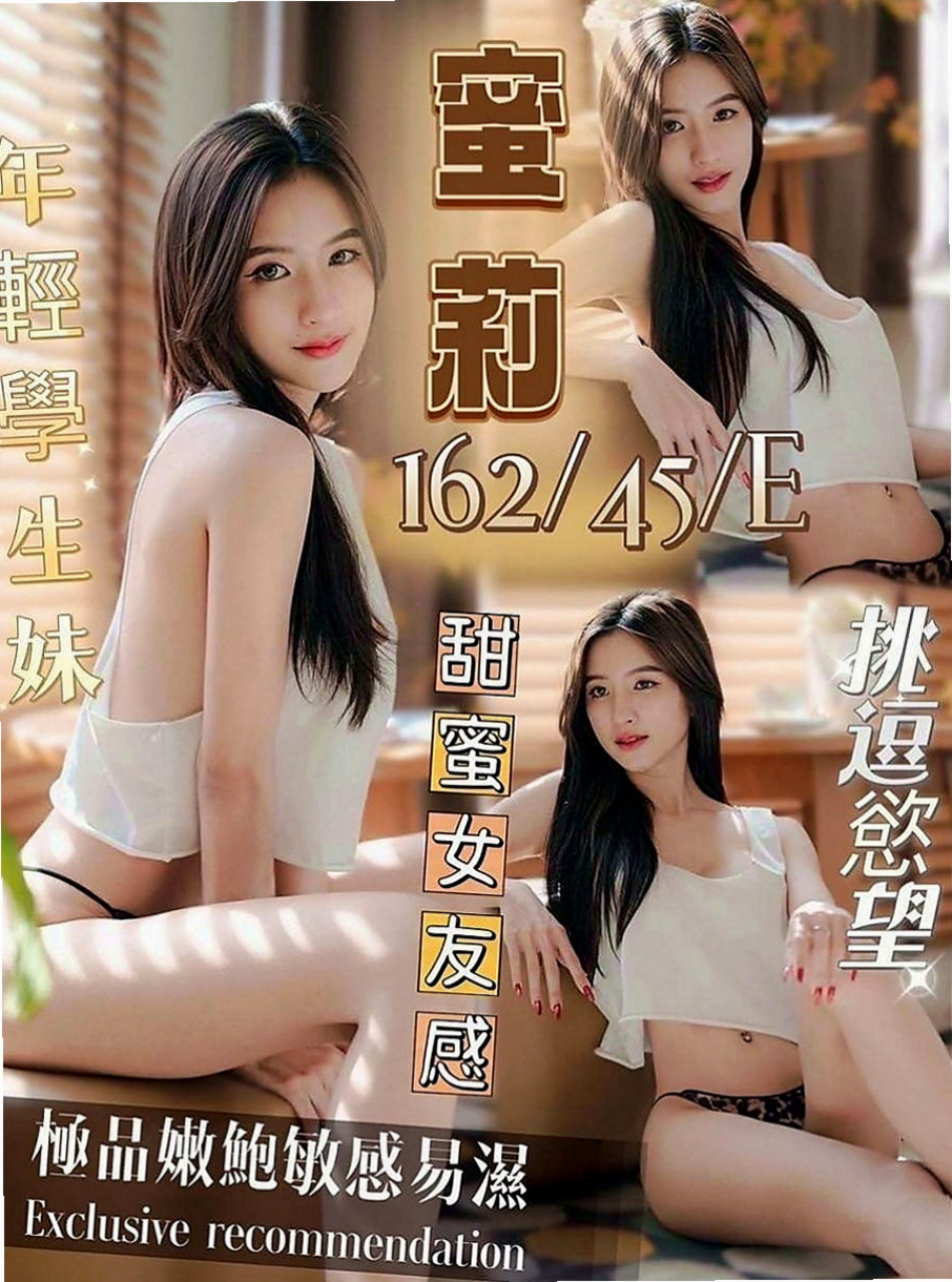 蘆竹外叫小姐：芷蝶 |咖啡小妹|164cm|44kg|C罩杯|20歲|皮膚白臉蛋可愛 .長相卡哇伊..  服務 69 舔穴 LG 摸奶 吸DD ...