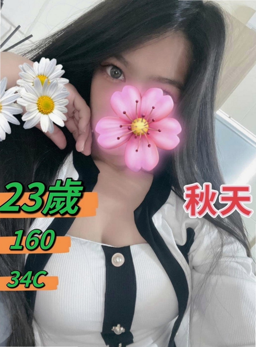 下營一夜情：淑恩 |性愛老師|164cm|49kg|C罩杯|23歲|(衣服請您自備)帶套BJ(吹工一流)不口爆 ，不後門、
