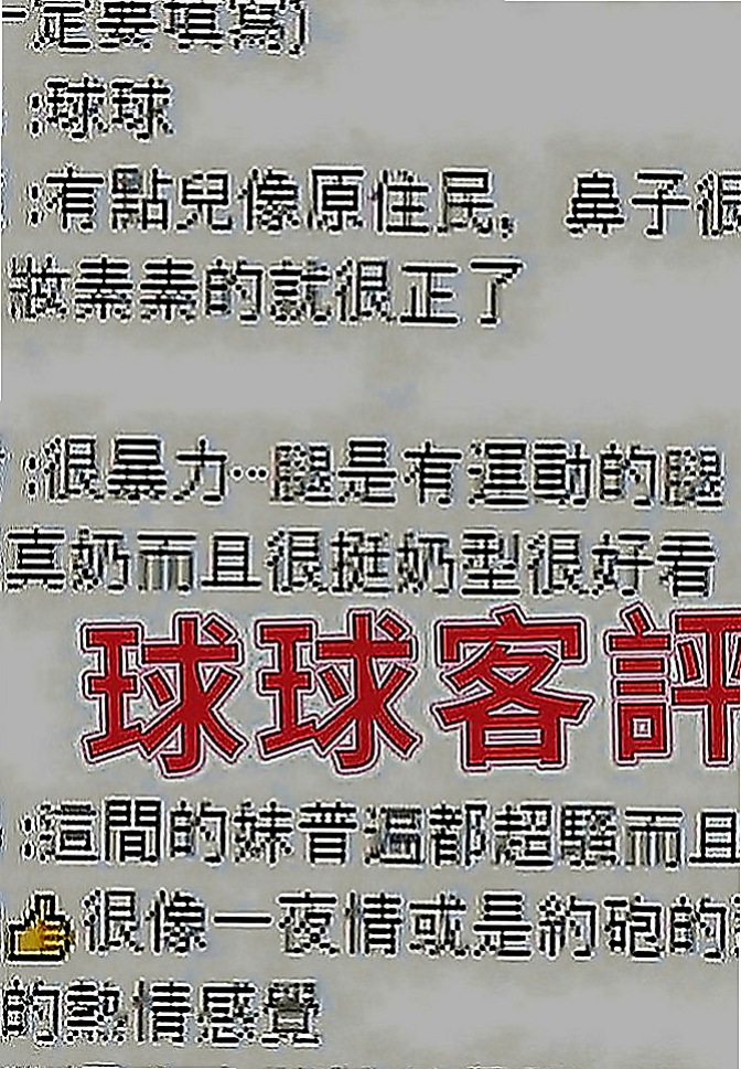 樹林好茶：小念 |甜美小護士|168cm|49kg|C罩杯|22歲|性感的小野貓 主動 敢玩 配合度高  ?適合的人群： 淫蕩 年輕奶大 漂亮