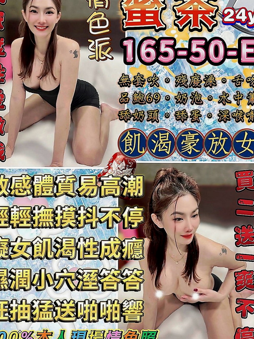 八德找援：佳佳 |吸精女神|164cm|51kg|C罩杯|20歲|今天這枚不僅是服裝麻豆 長腿大奶 溫柔又主動