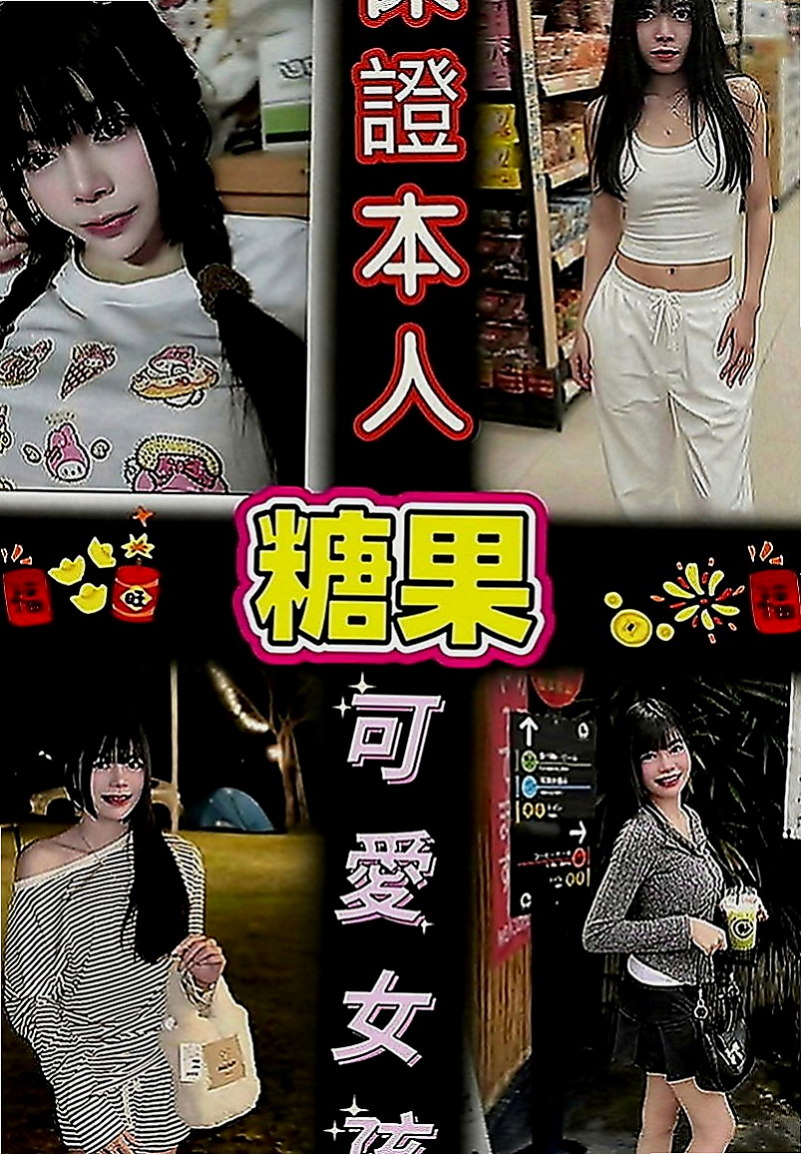 新屋找小姐：雨棠 |勾魂熟女兼職|167cm|42kg|E罩杯|22歲|想下海兼職被滿足哦 求寶寶們快來制伏她喲   專屬你的小女僕 情趣內衣、舌吻、69、
