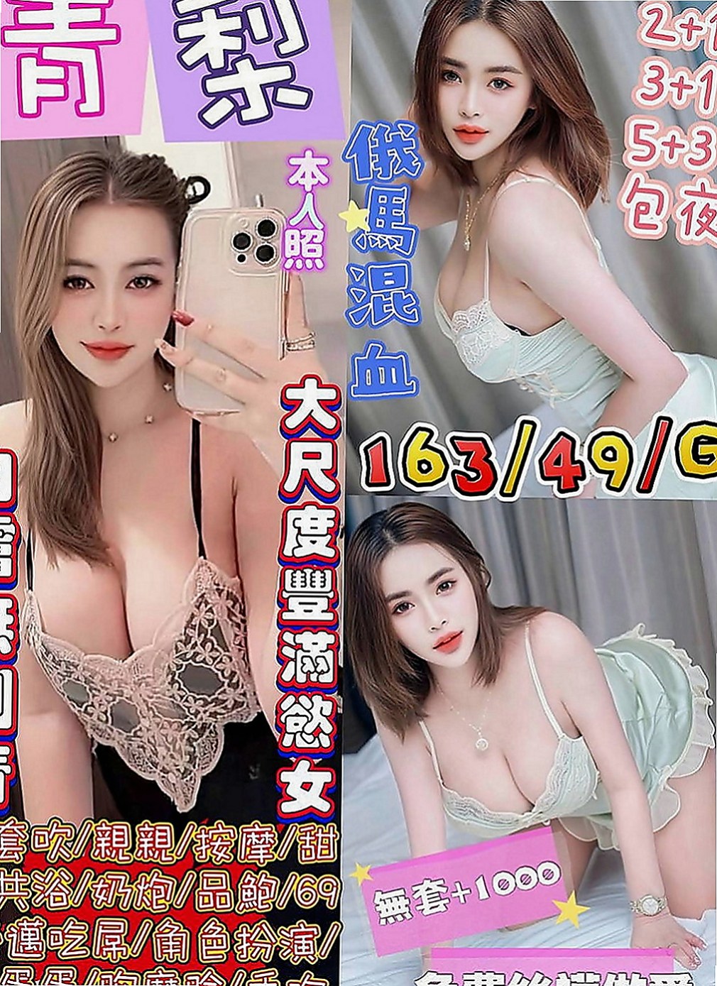 蘆竹外叫：花花 |幼教美語老師|163cm|48kg|E罩杯|23歲|挑戰高難度 美麗的外表 有著不按的靈魂  一點都不會趕時間喔 讓你全身心的放鬆到