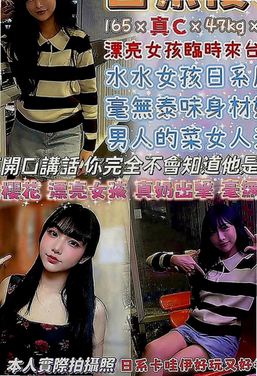 七股小姐外約：麗瀅 |新婚人妻|164cm|54kg|C罩杯|24歲|耐操型 可69 無套吹 殘廢澡 會吸 會 #客評 #小隻清純白斬正妹 #外貿蠻漂亮
