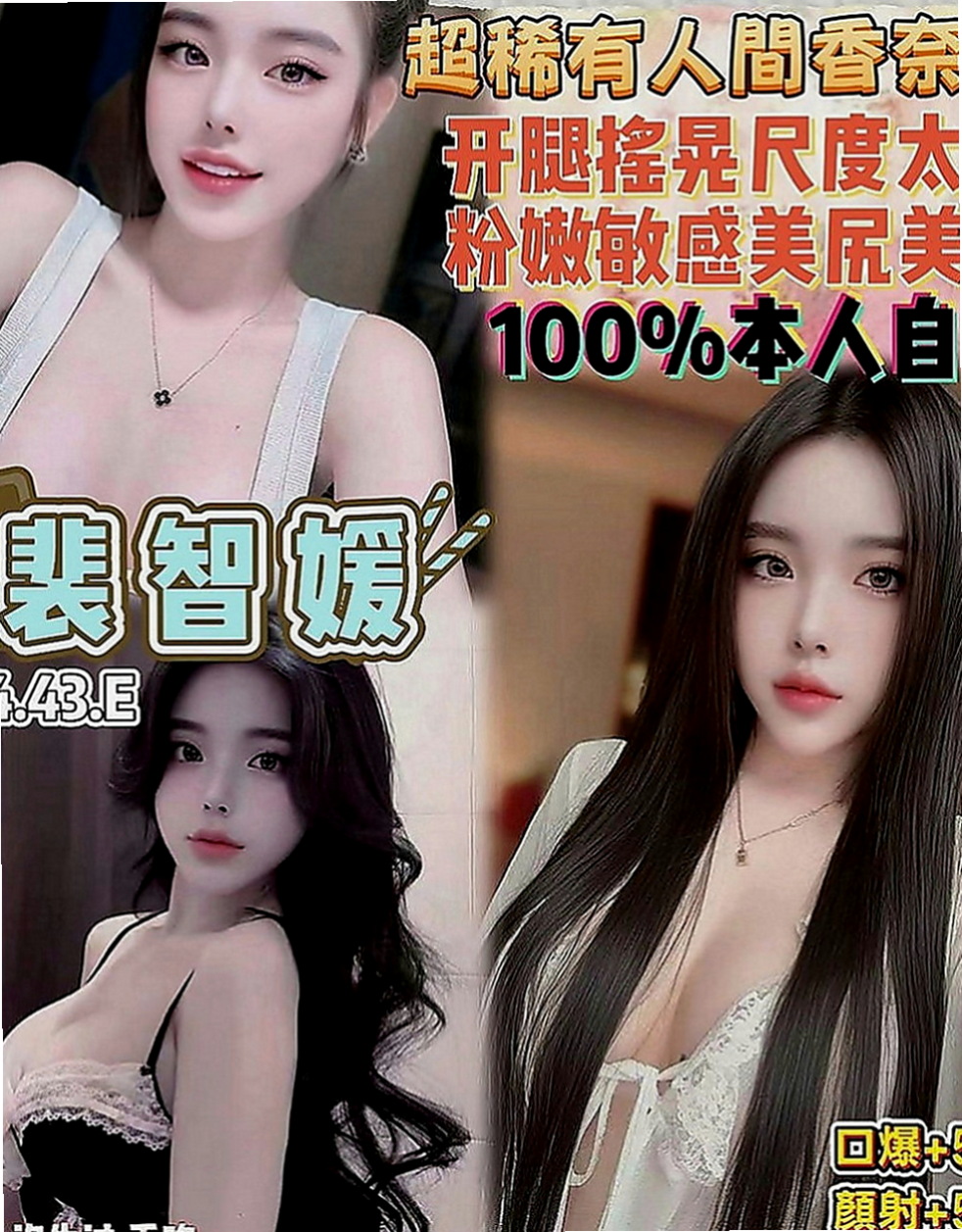 新屋找女人：菲柔 |瑜珈老師|164cm|49kg|E罩杯|20歲|她也發現老公在大陸有小三 至此不愿在一個人粉紅奶 穴穴緊 蜜桃屁股 可愛；臉蛋 會搖