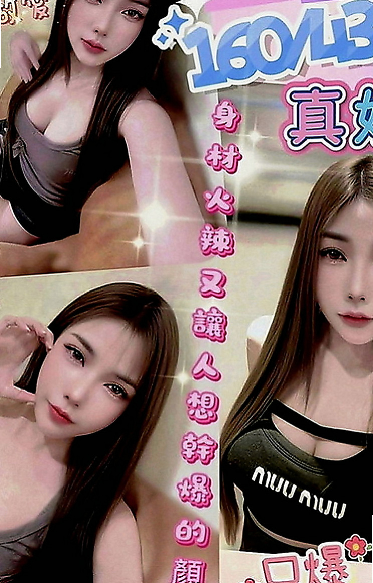 岡山小姐外約：萱瀅 |私房菜|166cm|51kg|D罩杯|21歲|口交技術很好服務口碑高 不會挑客人服務   每個人都是用心對待 跟她做愛會讓你很爽