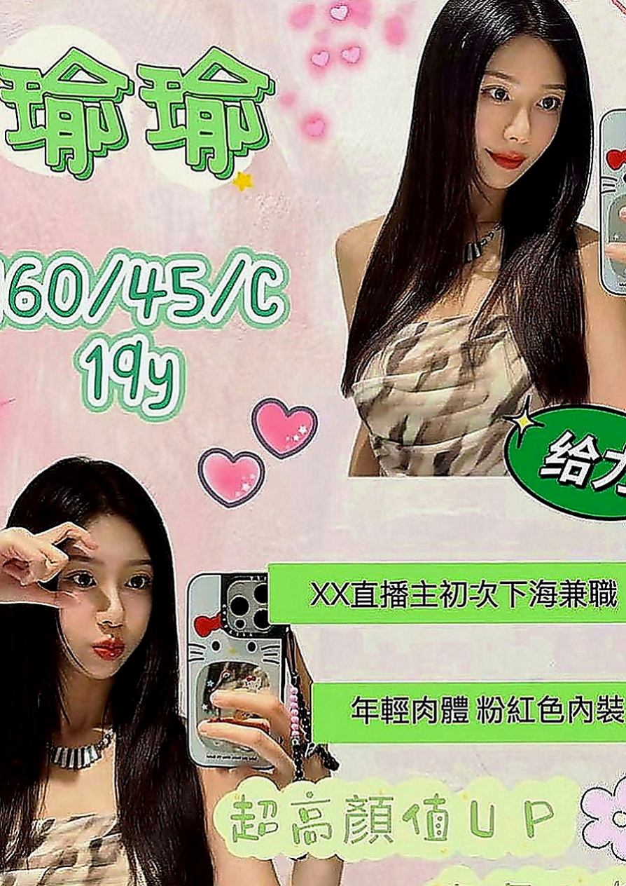 龍崎全套服務：瑛娜 |人氣直播主|167cm|52kg|C罩杯|23歲|#現在有空 #7折優惠身材不賴喔 配合度很高