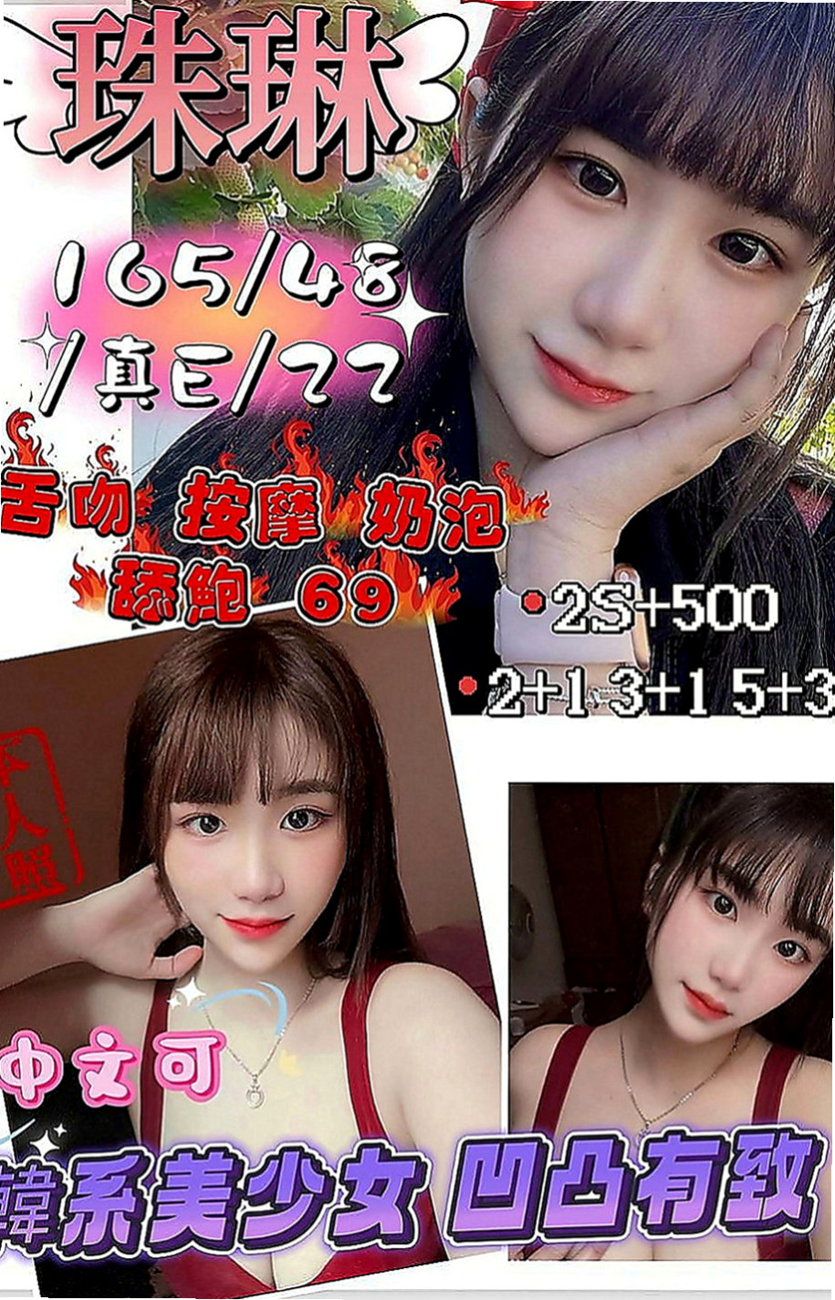 台東外送茶|按摩外送：喜多 |空姐茶|170cm|45kg|C罩杯|24歲|會用自己的身體勾引服務你配上黑絲襪 超級辣~  可吸可舔 可乳交 你想玩的妹妹都可以奉陪到底