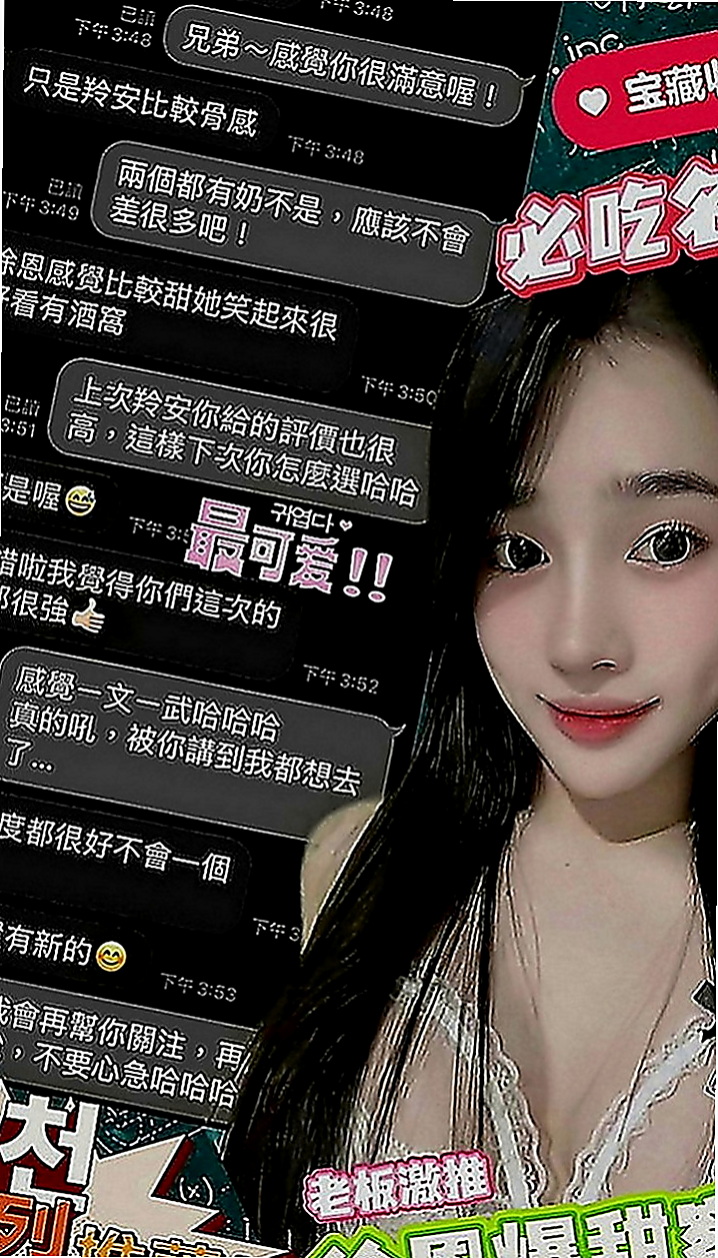 礁溪外叫小姐：荷花 |大一學生妹子|163cm|51kg|D罩杯|23歲|嗲嗲的聲音甜美迷人.互動好可親親很有女友  真奶身材美甜美漂亮 兩顆D杯球奶一搖一擺