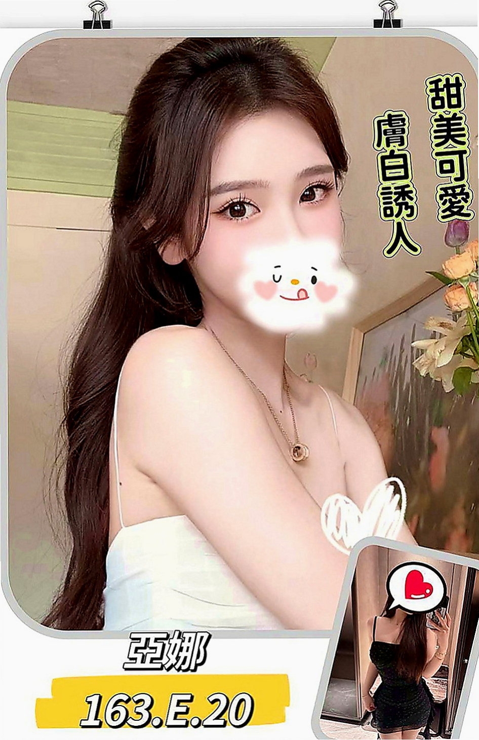 台南定點茶|外叫：思安 |初次下海學生妹|168cm|50kg|C罩杯|24歲|淫蕩小秘書 氣質悶騷型 保養的很好床上技術熟練