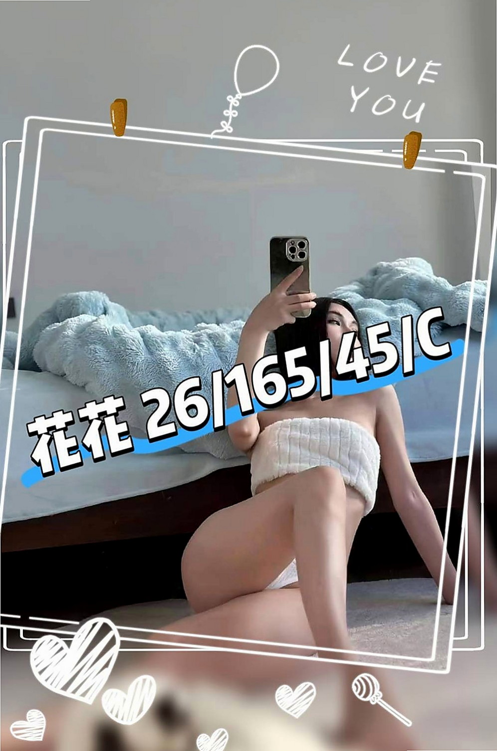 內湖按摩外送：艾菲 |混血正妹|165cm|50kg|E罩杯|18歲|皮膚光滑細膩 迷惑的呻吟聲 私密處超敏感   個性也很溫柔體貼 還會主動邀請你一起洗澡