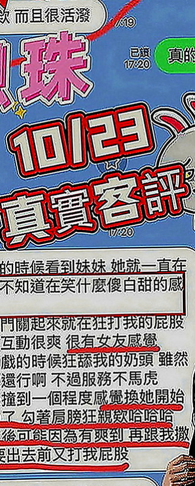 八里好茶外送：心愛 |酒促妹|170cm|42kg|D罩杯|19歲|臉蛋很漂亮唷 口技非常棒 會舔 可以69 可以口爆