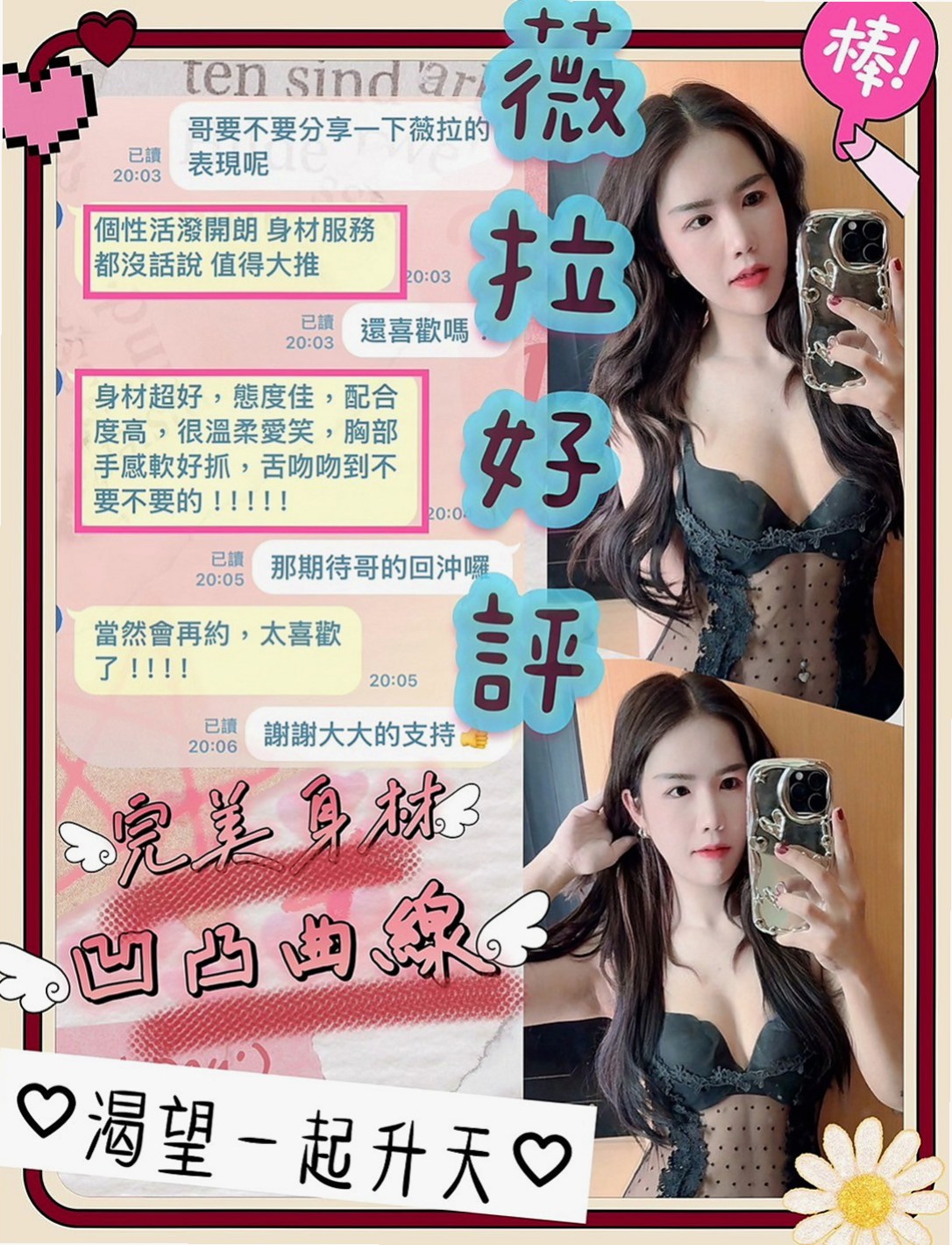 基隆定點茶|全套：花蜜 |巨乳少婦|169cm|47kg|E罩杯|19歲|激情四射的絕妙體驗！妹子性格超好，騷到爆、主動易推倒！
