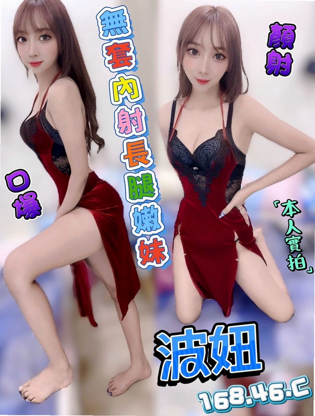 東勢外叫小姐：天晴 |高鐵檢票員|169cm|42kg|E罩杯|20歲|服務周到比前女友還貼心 約一次讓你直接戀愛  超高配合度，像女友般的纏綿，趕快來體驗……