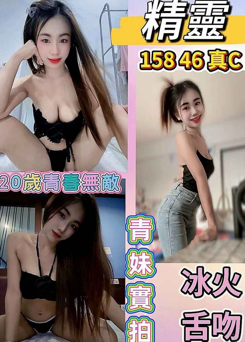 楊梅找妹妹：小素 |專業舞蹈老師|169cm|49kg|C罩杯|22歲|吐了之後在含一口熱水口交 讓你到高潮    配合度很高叫床聲超好聽粉乃 在床上活似