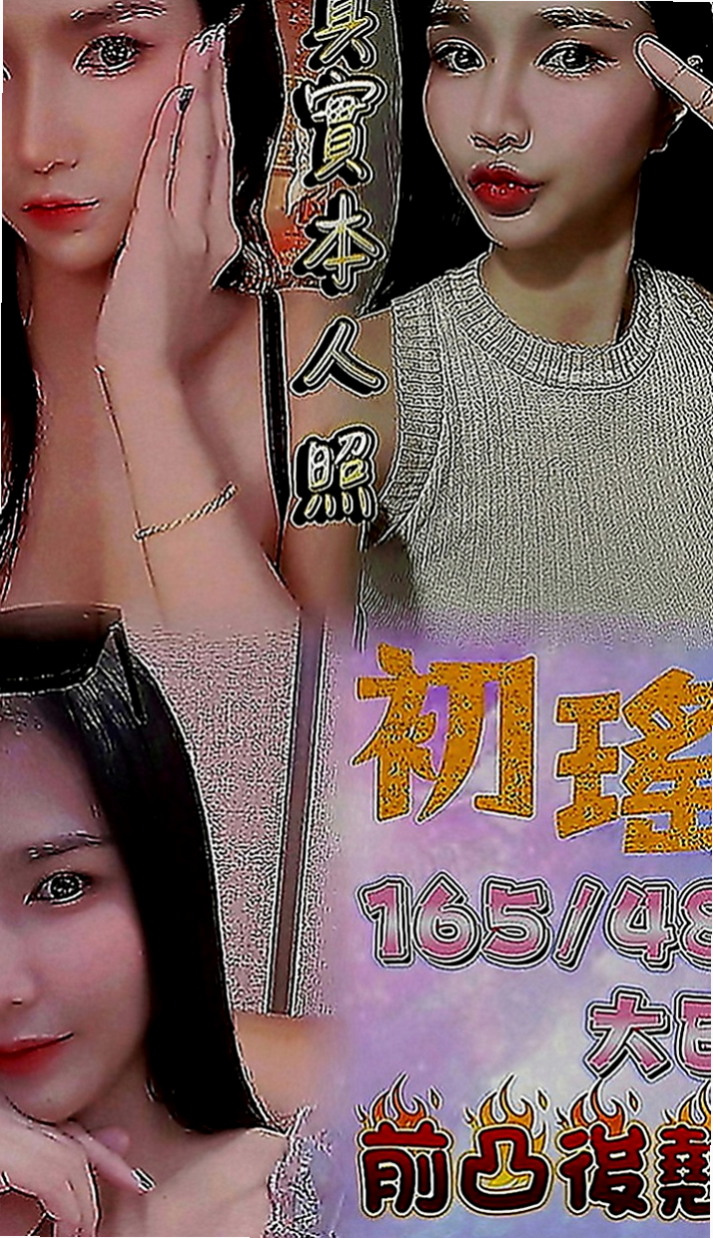 石門外賣茶：維尼 |性愛教師|163cm|45kg|E罩杯|18歲|很騷很淫蕩 無套吹女神 超美！  甜美可愛系 豐滿/瘦 白/幼嫩