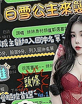 大雅叫茶：粉衣 |情趣老闆娘|167cm|49kg|C罩杯|20歲|#特點：最新白富美 高貴氣質 超正點顏質  床上表情聲音銷魂 MM做愛時很會享受其中