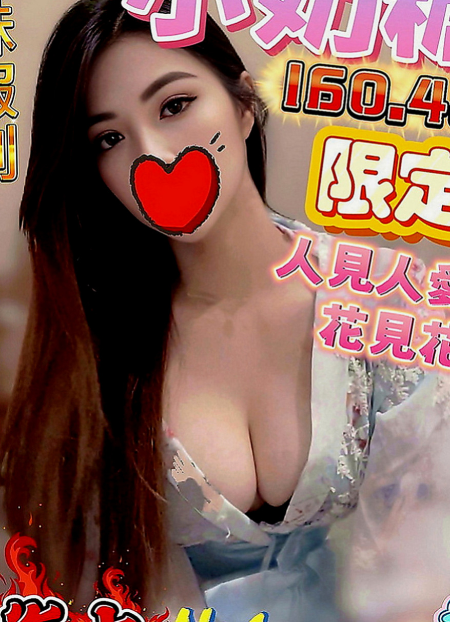嘉義品茶：雨沙 |美腿正妹|168cm|47kg|D罩杯|18歲|鮑魚癢癢 內褲濕濕然後流出香香蜜汁