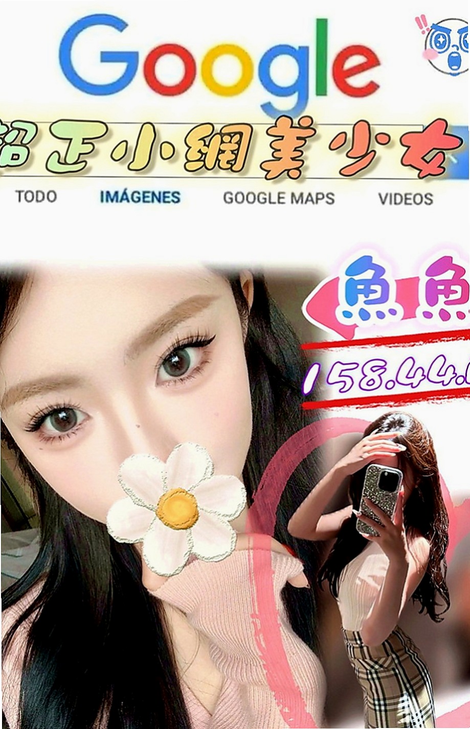 石岡找援：冰兒 |網路正妹|166cm|52kg|C罩杯|24歲|ps：人應該要學會犒勞自己 做自己喜歡的事情 不辜負那麼辛苦的自己 對吧?