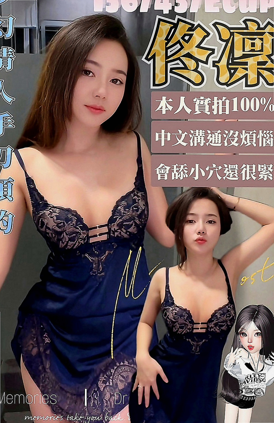 中西小姐外約：念芹 |專櫃MM|166cm|54kg|E罩杯|18歲|價位絕對不高 #配合好一節時間可做滿一小時