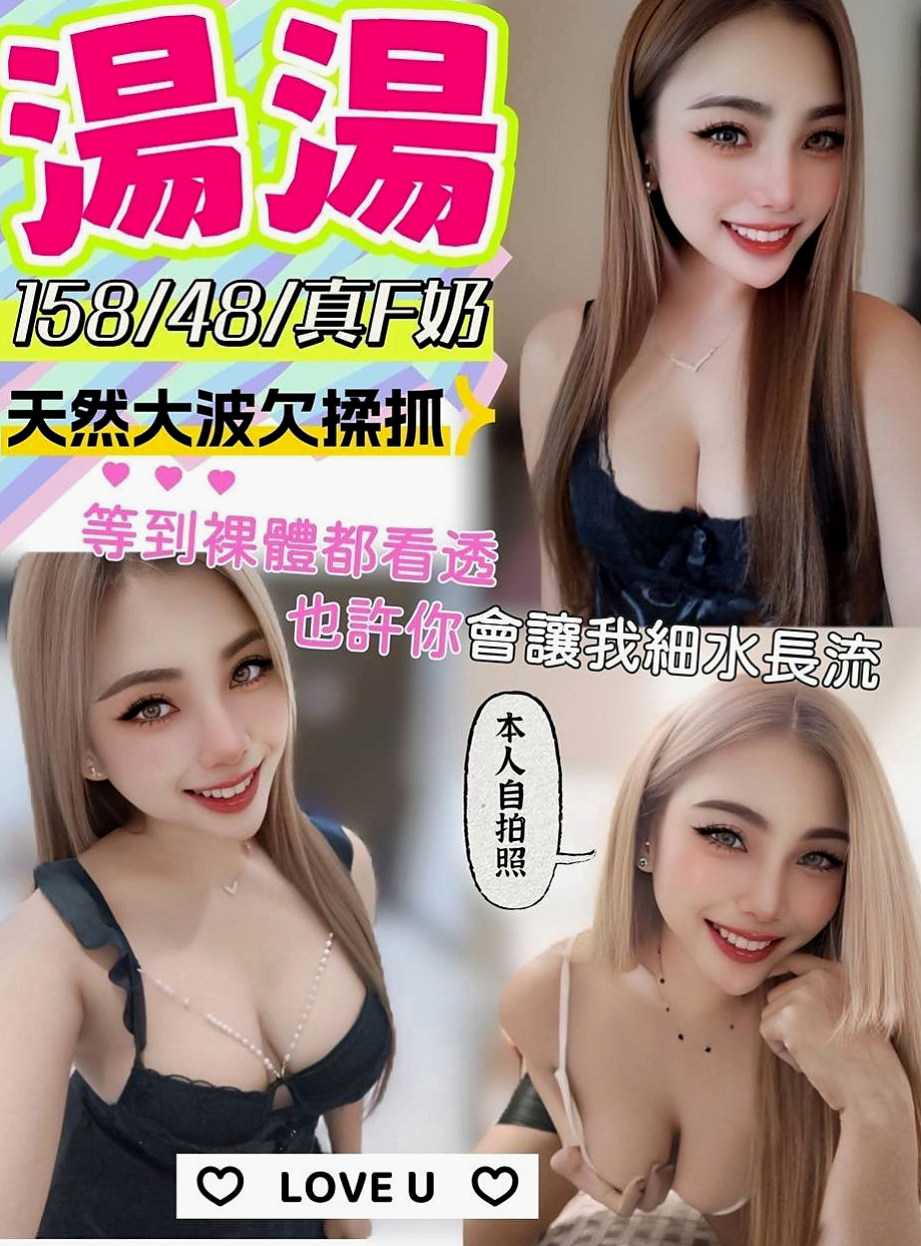 新北外約茶|外賣茶：心晨 |情趣衣模特|167cm|44kg|E罩杯|23歲|身材婀娜多姿 愛愛姿勢變化各異  溫柔氣質型 性慾超強 口技很讚