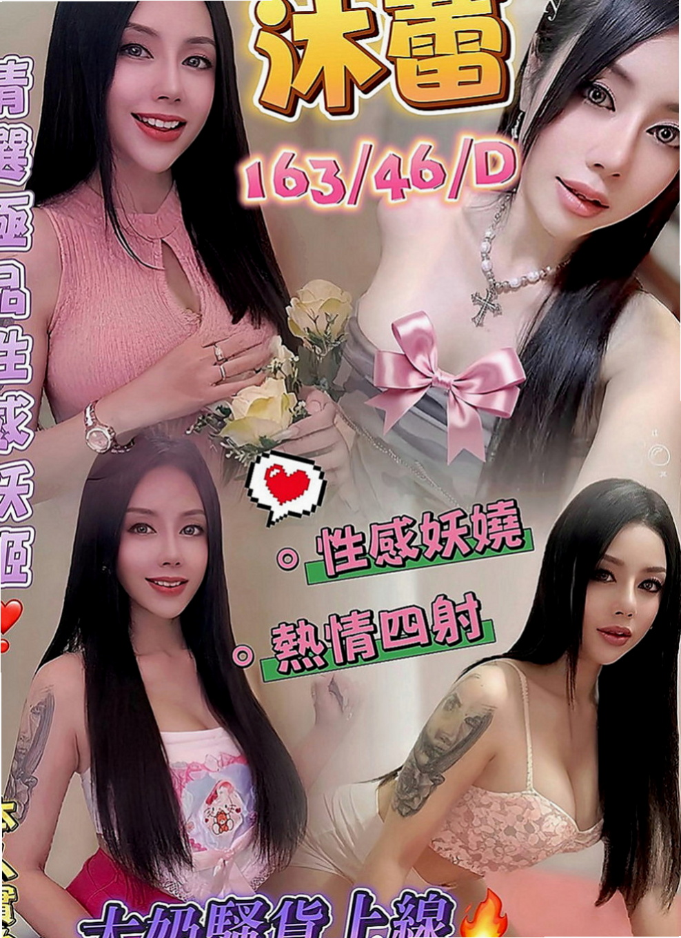 大同伴遊：kiki |學生正妹|163cm|45kg|D罩杯|20歲|想要吃大雞巴 可以顏射 69  說真的 她身材保養的真的很好