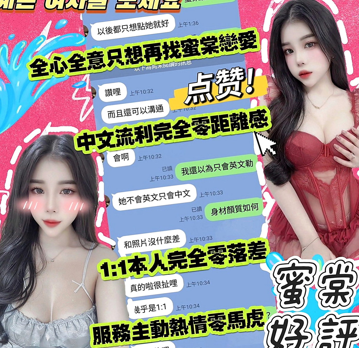 官田按摩外送：米斯 |高中正妹|169cm|55kg|D罩杯|18歲|服務：LG 口交 69 愛愛 女上男下 大腿緊實  可能是家人不在身邊的原因吧 我也沒有問