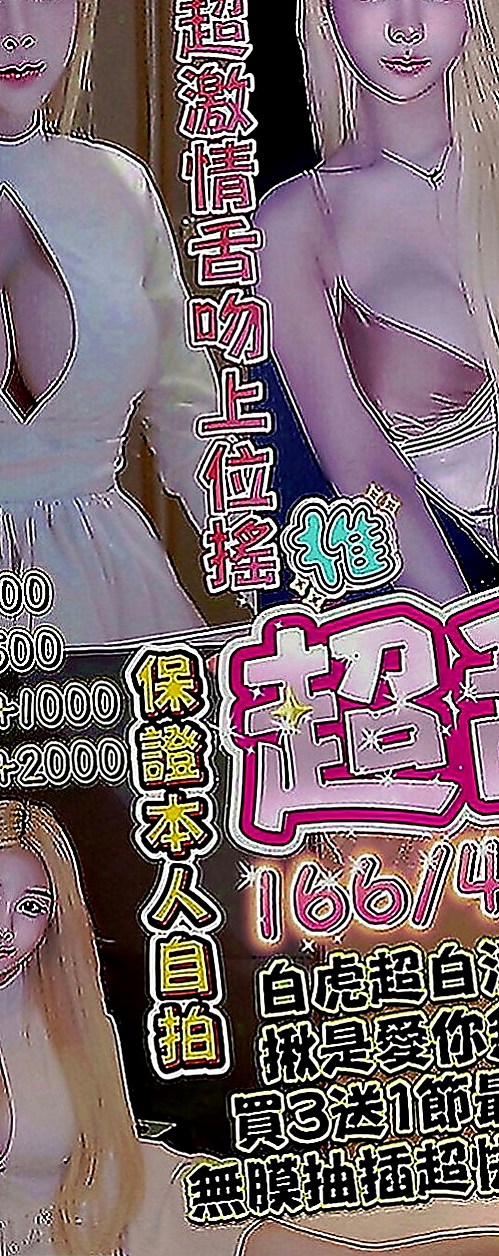鼓山叫小姐：梅子 |風騷人妻|169cm|53kg|C罩杯|23歲|很容易勾起男人的慾望，膚白C奶,  配合度高,給你純純的愛,很貼心喔