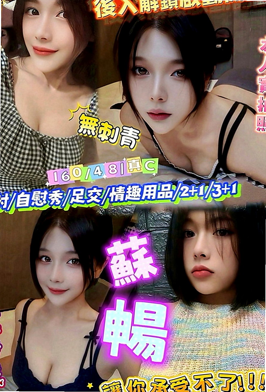 新竹外約茶|外送茶莊：蜜雪兒 |女大學生|163cm|53kg|C罩杯|20歲|私底下也會講一些色色的事情很善談 喜歡跟哥哥聊色色