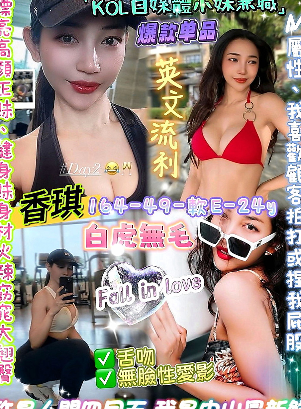 新竹外約茶|按摩外送：素妙 |大學正妹|164cm|42kg|D罩杯|24歲|不在出偷腥 喜歡大長粗的肉棒    妹妹身穿V子領的衣裳特別多