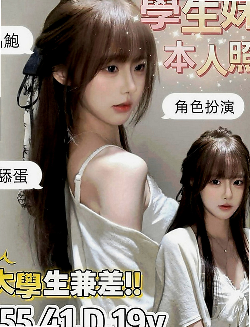後壁按摩外送:冷雁 |英文教師|167cm|53kg|E杯|18y|