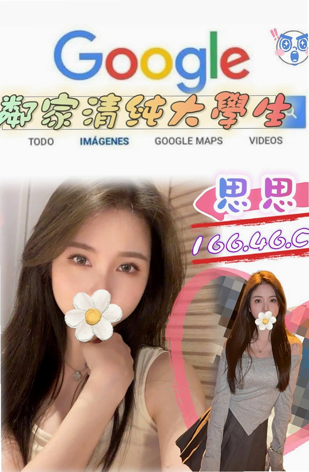 新竹好茶：雅菲 |文藝正妹|163cm|47kg|D罩杯|20歲|窈窕身姿撫媚多嬌 美腿修長  凹凸有緻的身材 敢玩尺度大