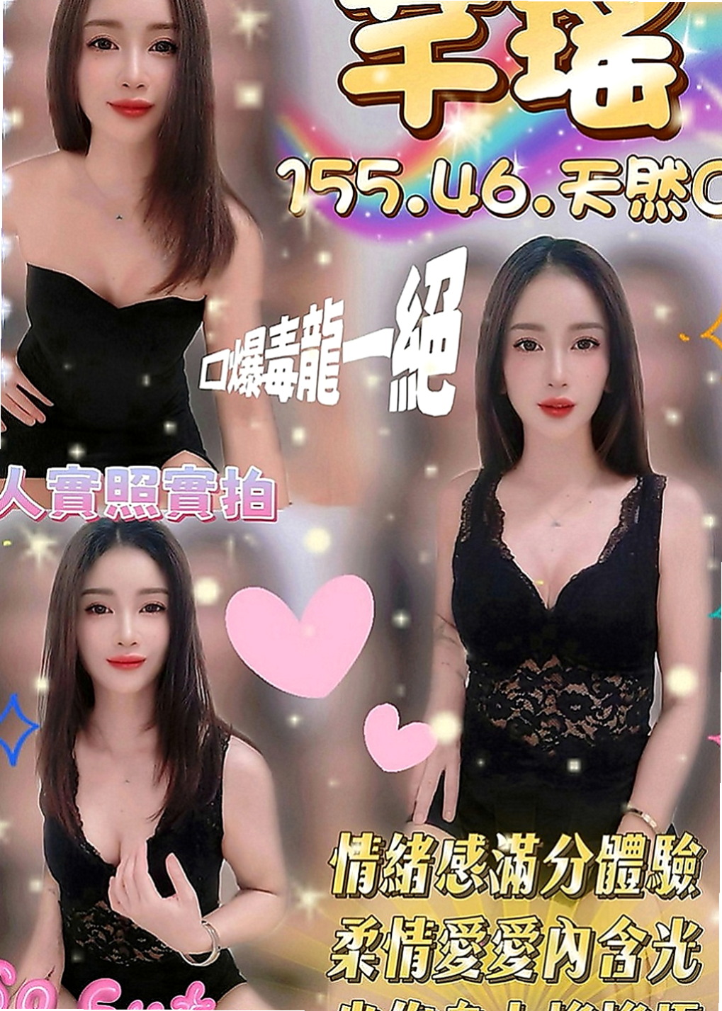 板橋小姐外出：蒂蓮 |超甜氧氣正妹|164cm|53kg|C罩杯|23歲|只要你喜歡！ 基本都是下班後或者上班之前約一個 請提前Line預約