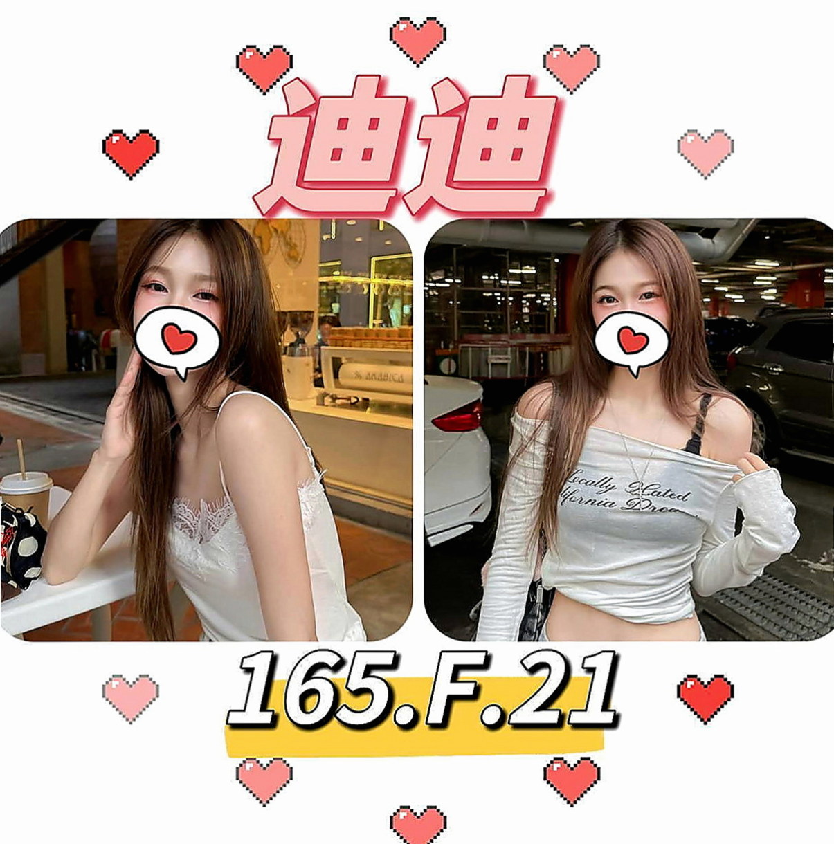 大內全套服務：小彤 |可愛嫩妹|169cm|51kg|E罩杯|24歲|口爆 後備式 奶炮 舌吻 螞蟻上樹  跟AV女優相差無翼 蘿莉臉超大奶妹