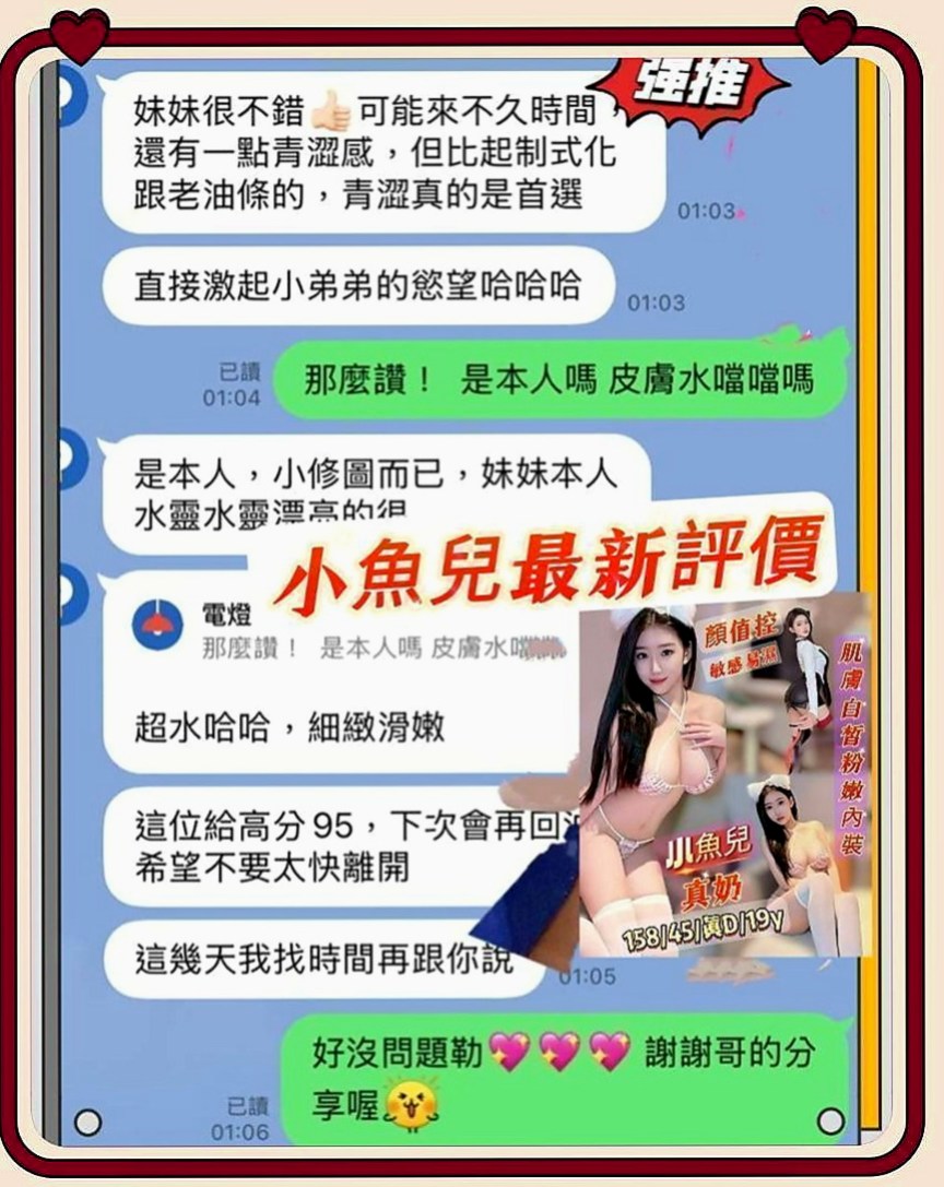 內湖小姐外出：芷怡 |小女人|170cm|51kg|C罩杯|20歲|（ 缺錢）暑假兼職 希望各位老闆幫幫她，感激不盡！