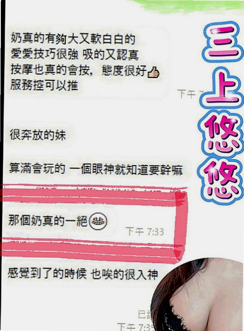 楠梓找援：芯心 |檳榔西施|169cm|44kg|D罩杯|19歲|#火辣翹臀正妹盈盈來了  的小手或者按摩棒安慰自己