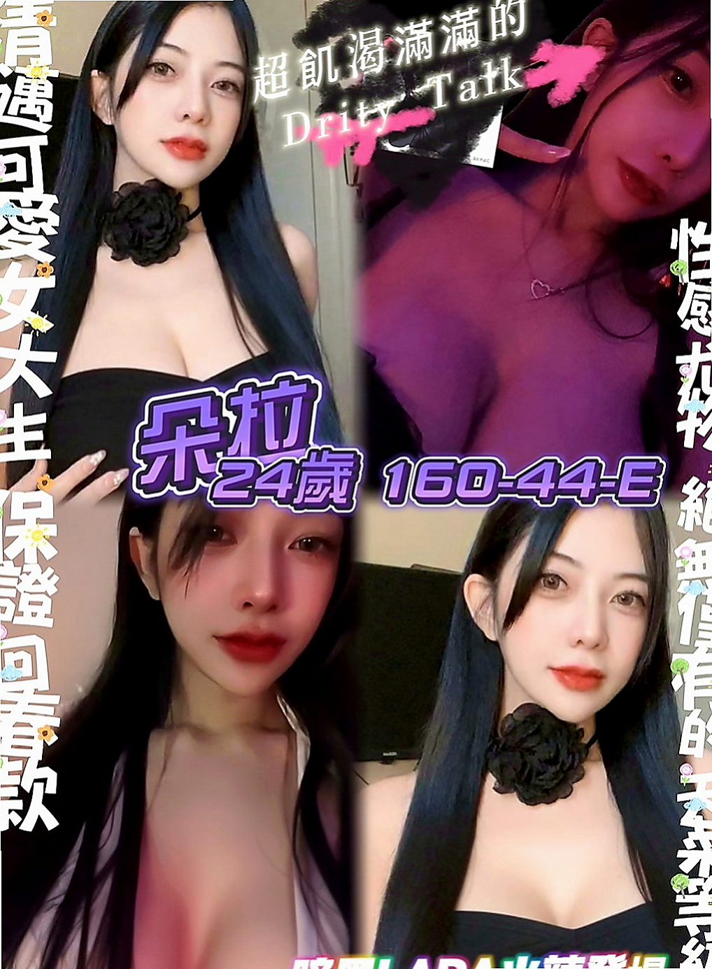 新竹外送茶|外賣茶：安柏兒 |清純莊敬學生妹|163cm|45kg|E罩杯|23歲|妹妹單純出來開心的 喜歡的哥哥密我 什麼都可玩 LG 69 口爆 可做多次