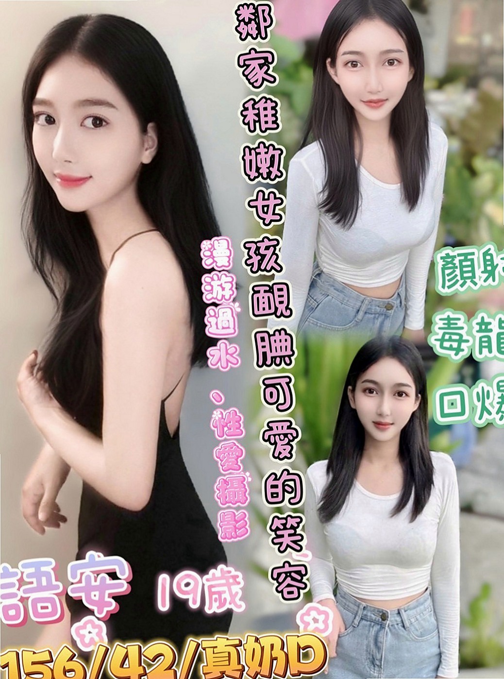 官田找女人：寄海 |女學生妹子|166cm|49kg|E罩杯|19歲|Dcup鄰家小妹妹 活潑可愛型  一身慾望無處發洩 寂寞的心在決堤