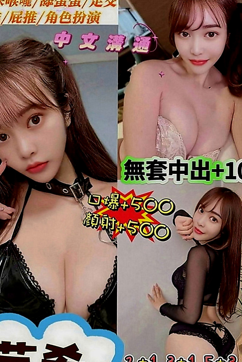 新竹外送茶|按摩外送：志偉 |騷騷女|169cm|54kg|E罩杯|23歲|漂亮單身輕熟女姐姐身材火辣淫蕩很風騷
