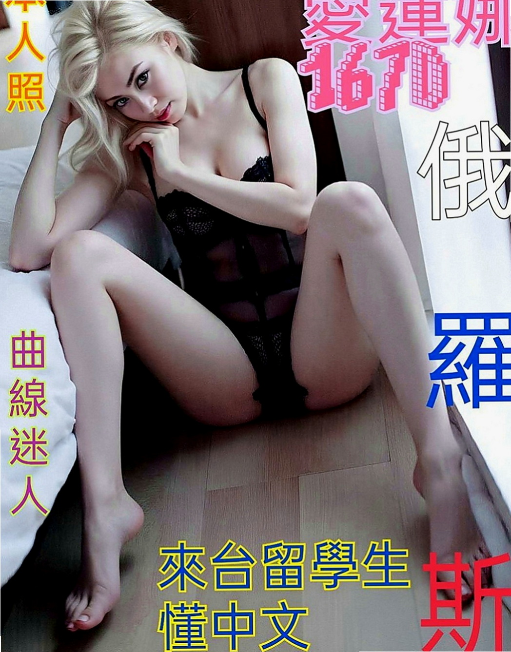 楠西找小姐：歐蕾 |模特兒正妹|169cm|49kg|C罩杯|24歲|萌萌嗒有時候是打扮的特別氣質有時候很小女人風格反正就是各種各樣的她都ok