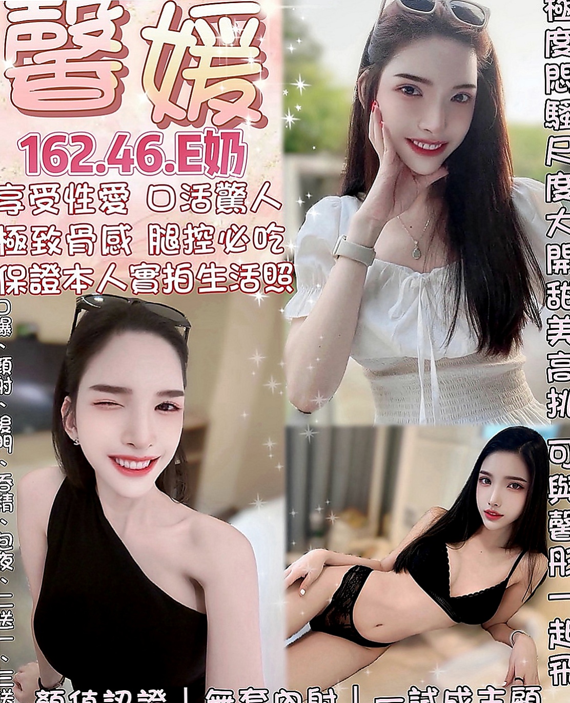 苓雅找茶：蜜糖 |清秀美甲小妹妹|165cm|50kg|E罩杯|20歲|整體就是很讚.床上很主動耐操 配合度高 口技一流 下面水多聲音甜美