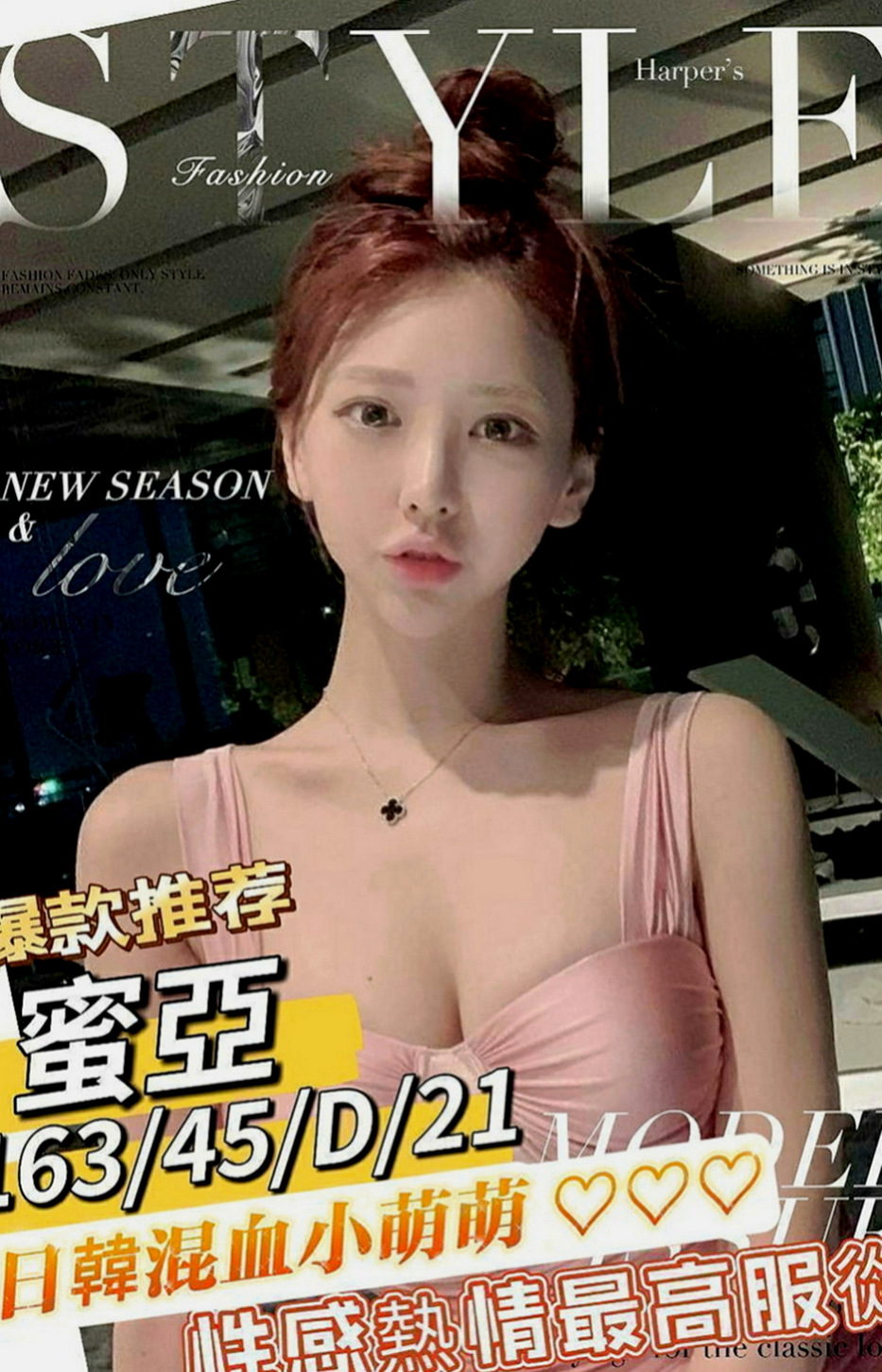 大溪外出：恩善 |性感MV模特兒|163cm|48kg|D罩杯|21歲|可角色扮演最低價射到飽