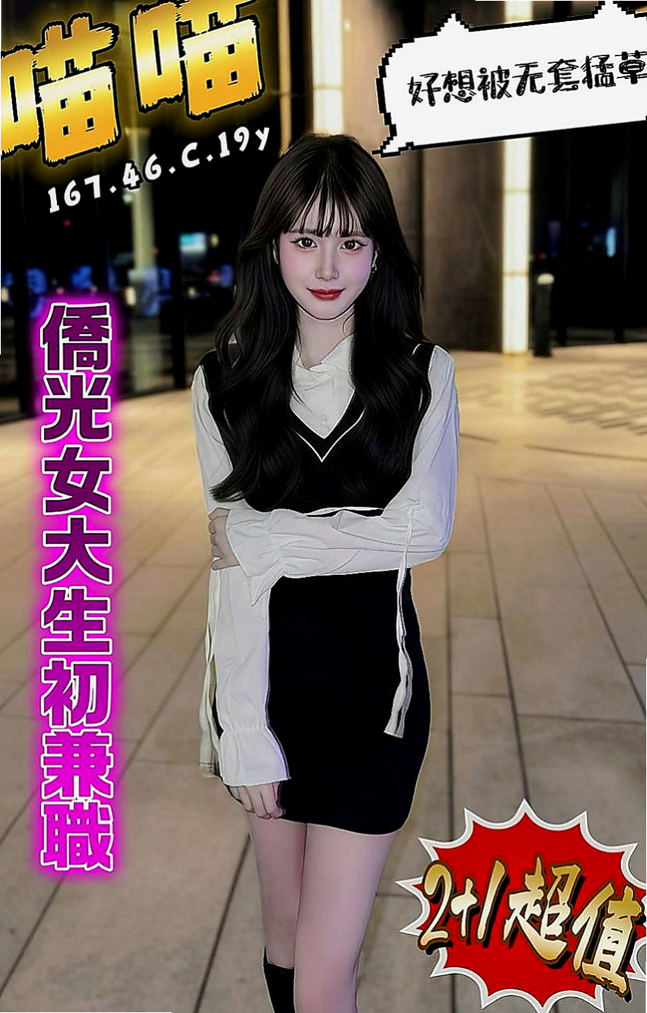 永和找援：愛霏 |老熟女|170cm|54kg|C罩杯|23歲|嗲嗲的聲音叫床聲更贊喔 無套妹 無套妹 無套妹